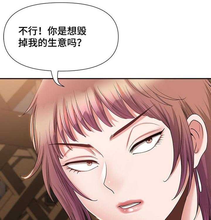 《双胞胎丈夫》漫画最新章节第31话 31_想法免费下拉式在线观看章节第【14】张图片