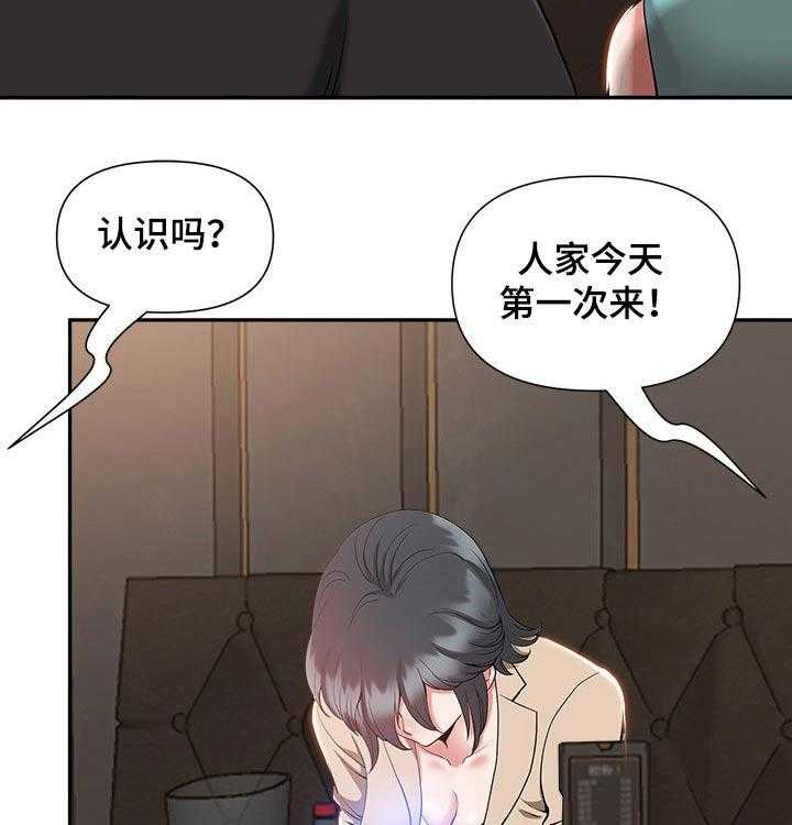 《双胞胎丈夫》漫画最新章节第31话 31_想法免费下拉式在线观看章节第【17】张图片