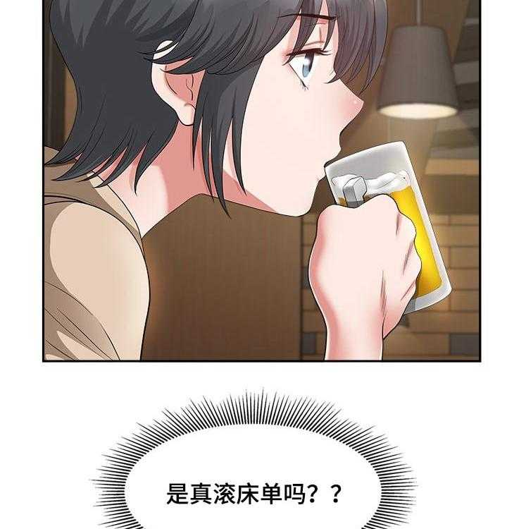 《双胞胎丈夫》漫画最新章节第29话 29_跟随免费下拉式在线观看章节第【15】张图片