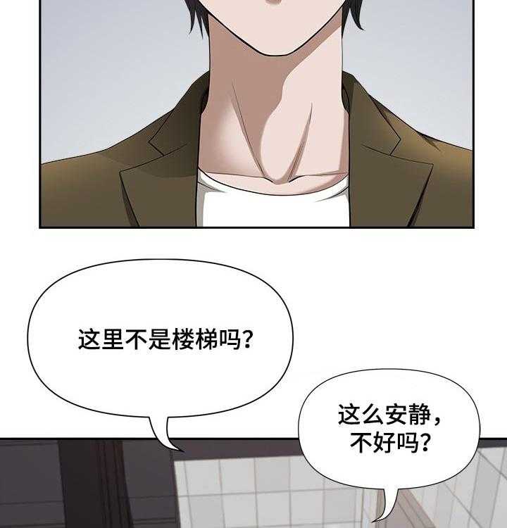 《双胞胎丈夫》漫画最新章节第29话 29_跟随免费下拉式在线观看章节第【28】张图片