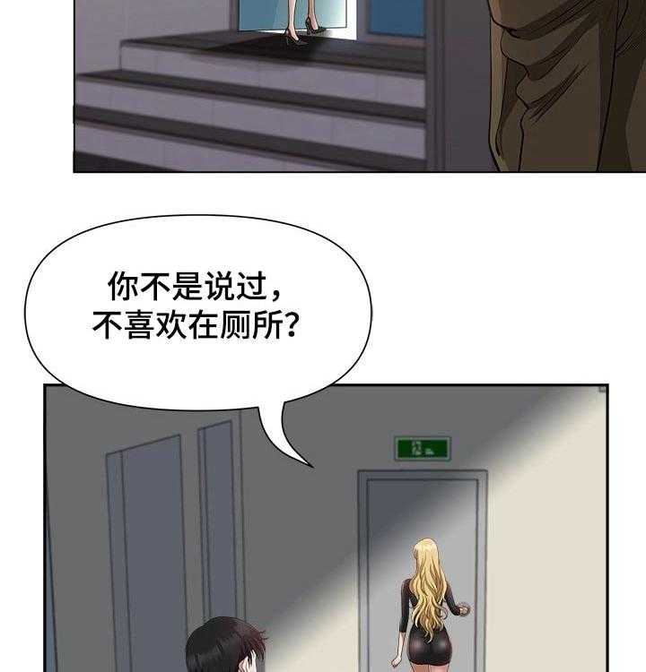 《双胞胎丈夫》漫画最新章节第29话 29_跟随免费下拉式在线观看章节第【32】张图片