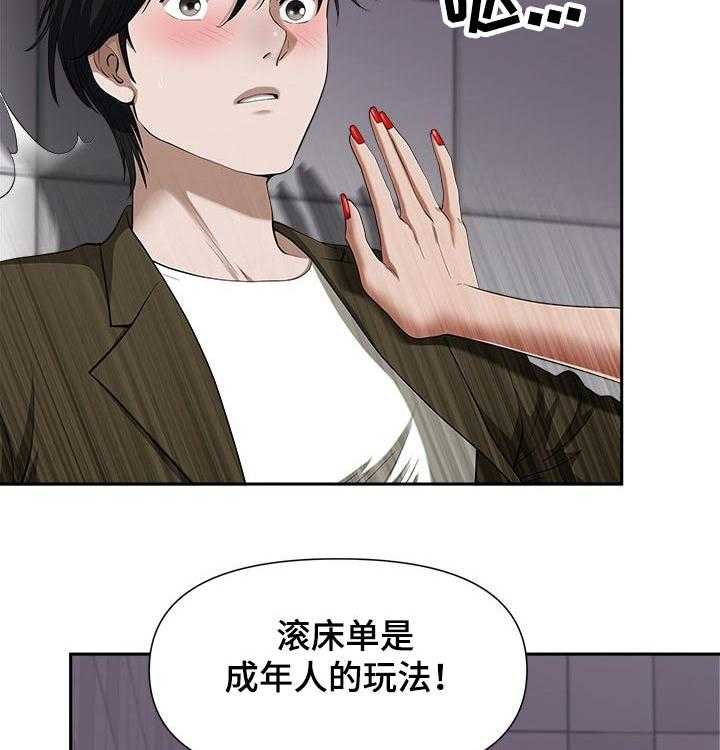 《双胞胎丈夫》漫画最新章节第29话 29_跟随免费下拉式在线观看章节第【24】张图片