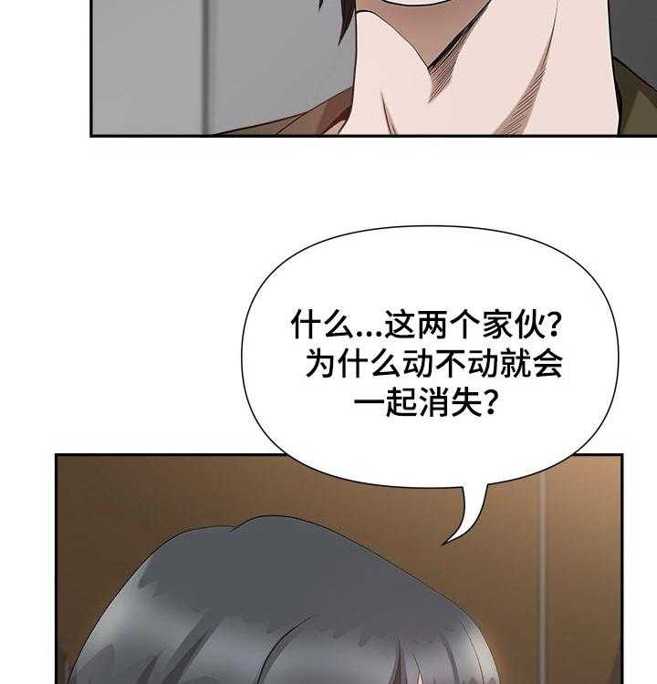 《双胞胎丈夫》漫画最新章节第29话 29_跟随免费下拉式在线观看章节第【16】张图片