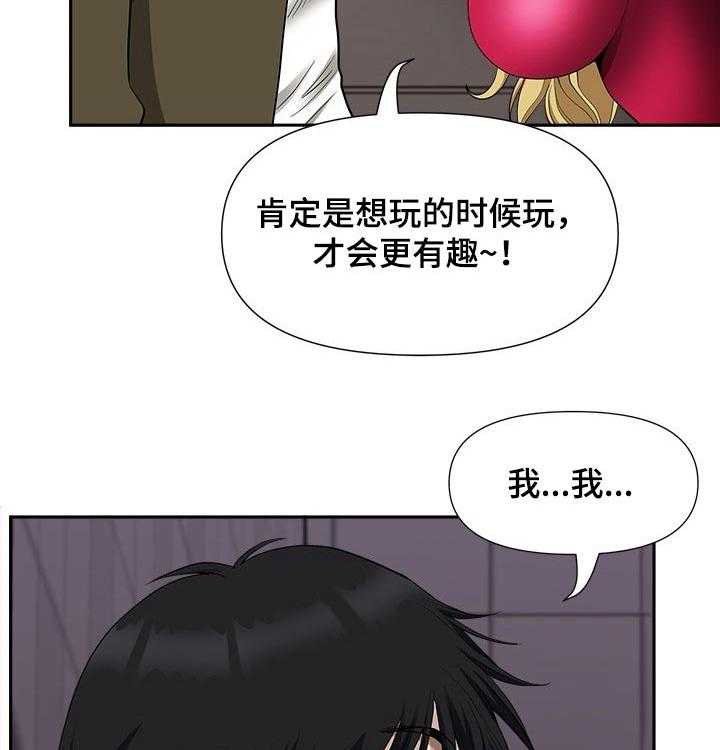 《双胞胎丈夫》漫画最新章节第29话 29_跟随免费下拉式在线观看章节第【22】张图片