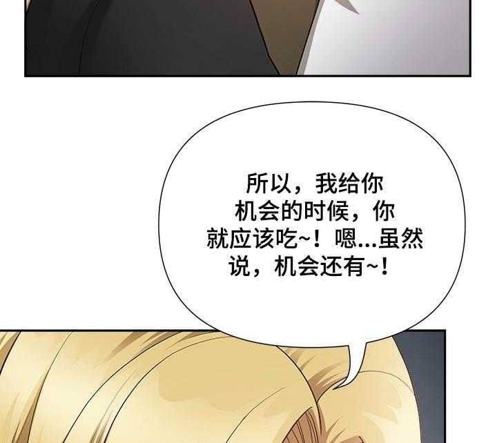 《双胞胎丈夫》漫画最新章节第29话 29_跟随免费下拉式在线观看章节第【19】张图片