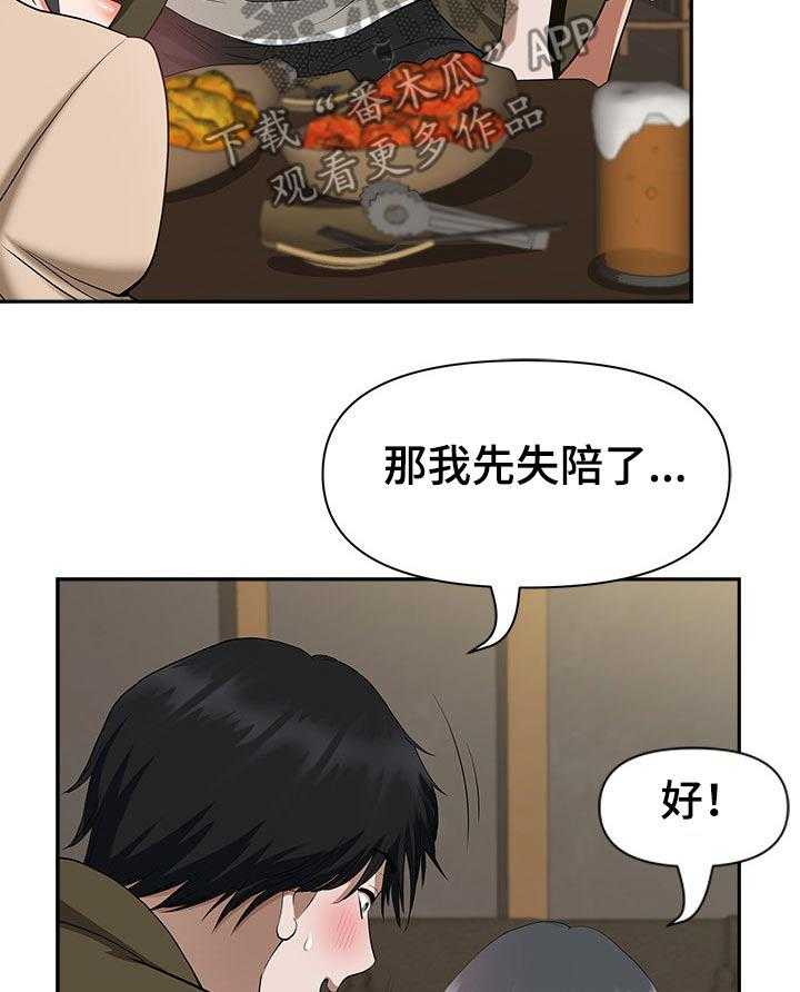 《双胞胎丈夫》漫画最新章节第28话 28_紧张免费下拉式在线观看章节第【5】张图片