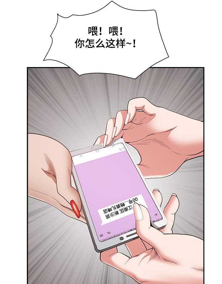 《双胞胎丈夫》漫画最新章节第28话 28_紧张免费下拉式在线观看章节第【31】张图片