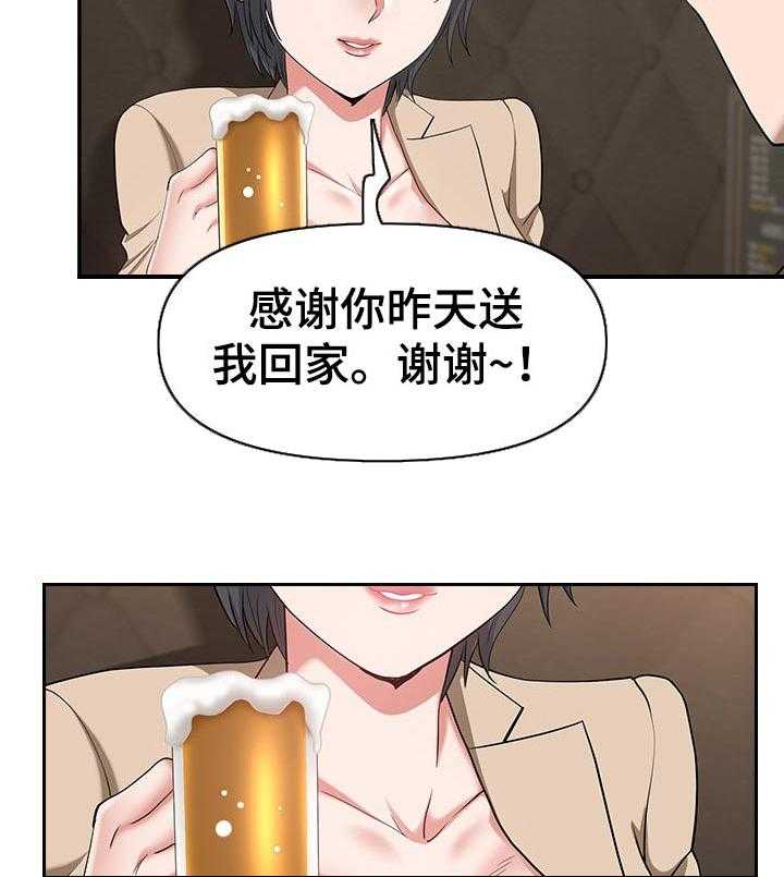 《双胞胎丈夫》漫画最新章节第28话 28_紧张免费下拉式在线观看章节第【13】张图片