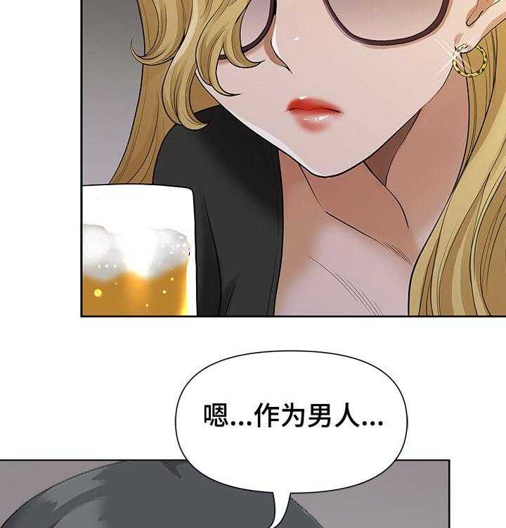 《双胞胎丈夫》漫画最新章节第26话 26_吃饭免费下拉式在线观看章节第【11】张图片