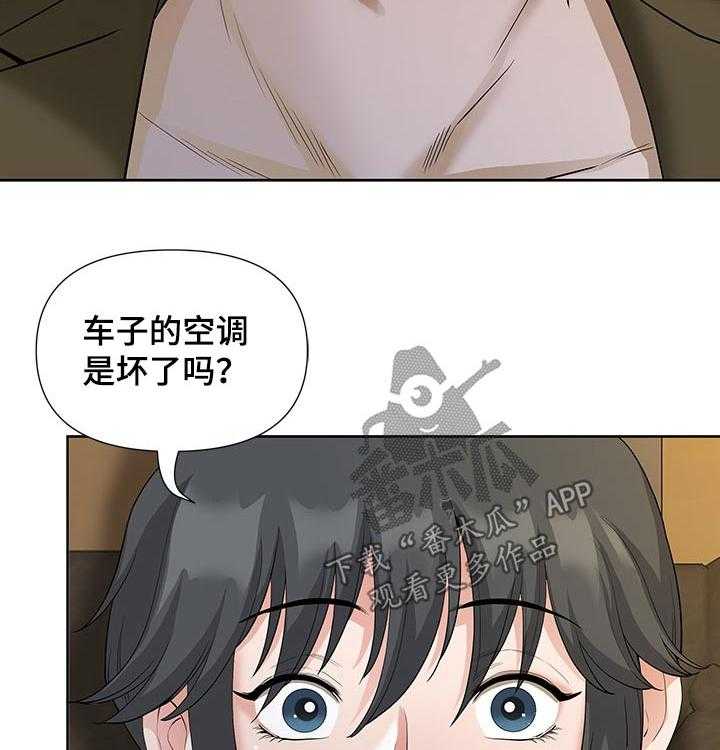 《双胞胎丈夫》漫画最新章节第26话 26_吃饭免费下拉式在线观看章节第【43】张图片