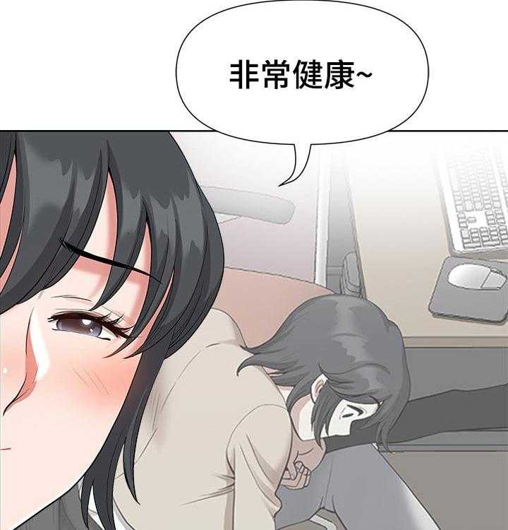 《双胞胎丈夫》漫画最新章节第26话 26_吃饭免费下拉式在线观看章节第【9】张图片