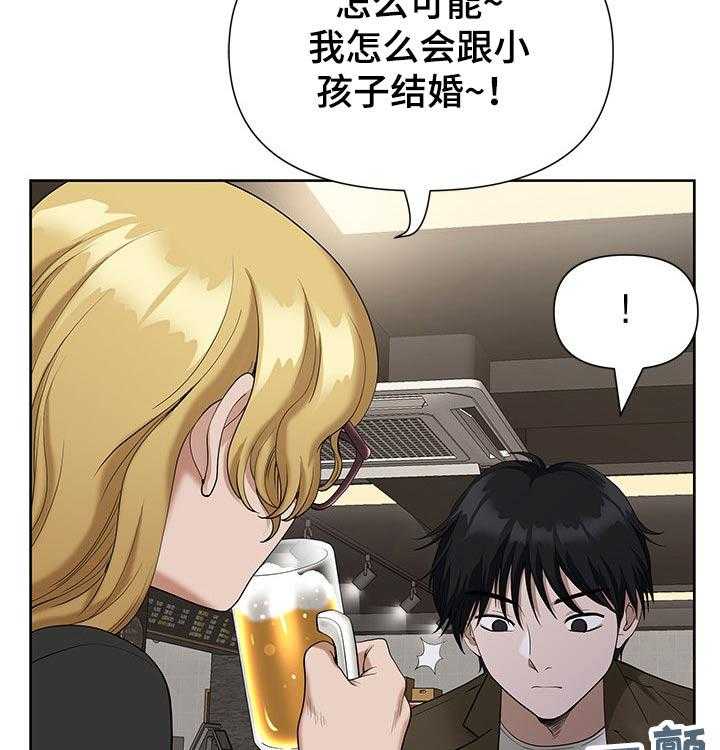 《双胞胎丈夫》漫画最新章节第26话 26_吃饭免费下拉式在线观看章节第【29】张图片