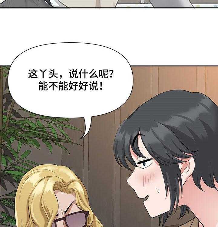 《双胞胎丈夫》漫画最新章节第26话 26_吃饭免费下拉式在线观看章节第【8】张图片