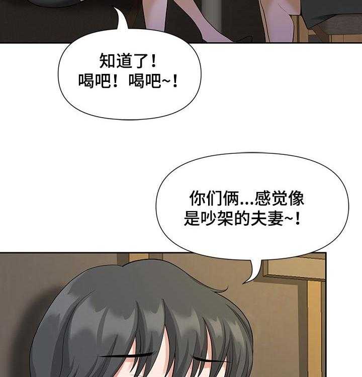 《双胞胎丈夫》漫画最新章节第26话 26_吃饭免费下拉式在线观看章节第【31】张图片