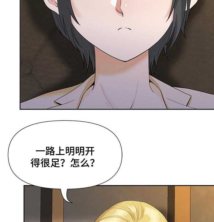 《双胞胎丈夫》漫画最新章节第26话 26_吃饭免费下拉式在线观看章节第【42】张图片