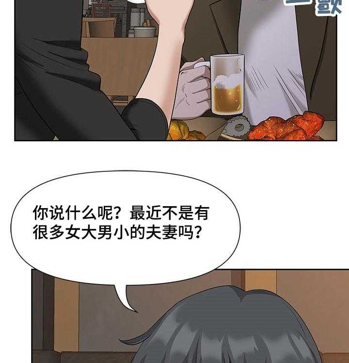 《双胞胎丈夫》漫画最新章节第26话 26_吃饭免费下拉式在线观看章节第【28】张图片