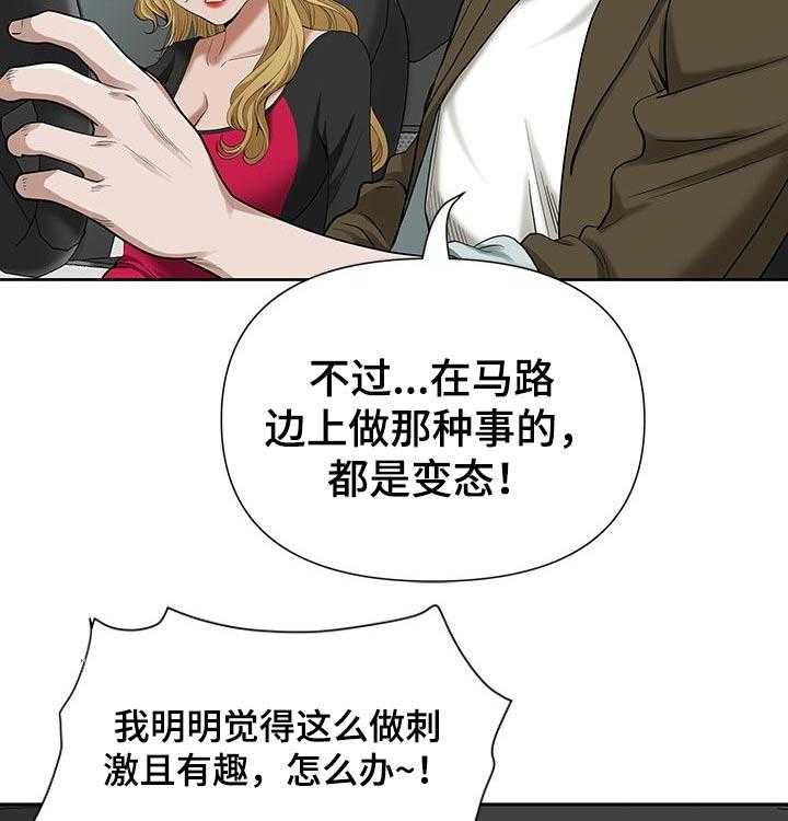 《双胞胎丈夫》漫画最新章节第25话 25_高速免费下拉式在线观看章节第【13】张图片