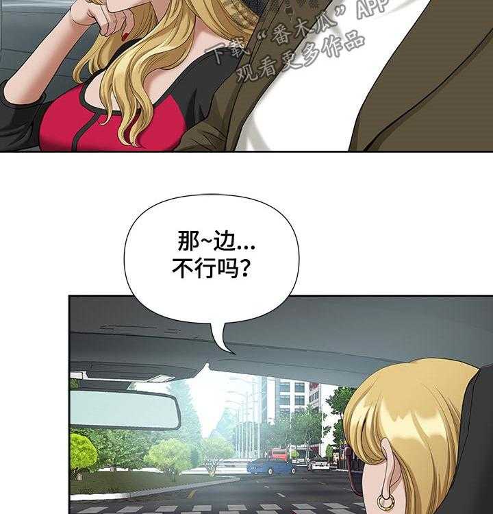 《双胞胎丈夫》漫画最新章节第25话 25_高速免费下拉式在线观看章节第【20】张图片