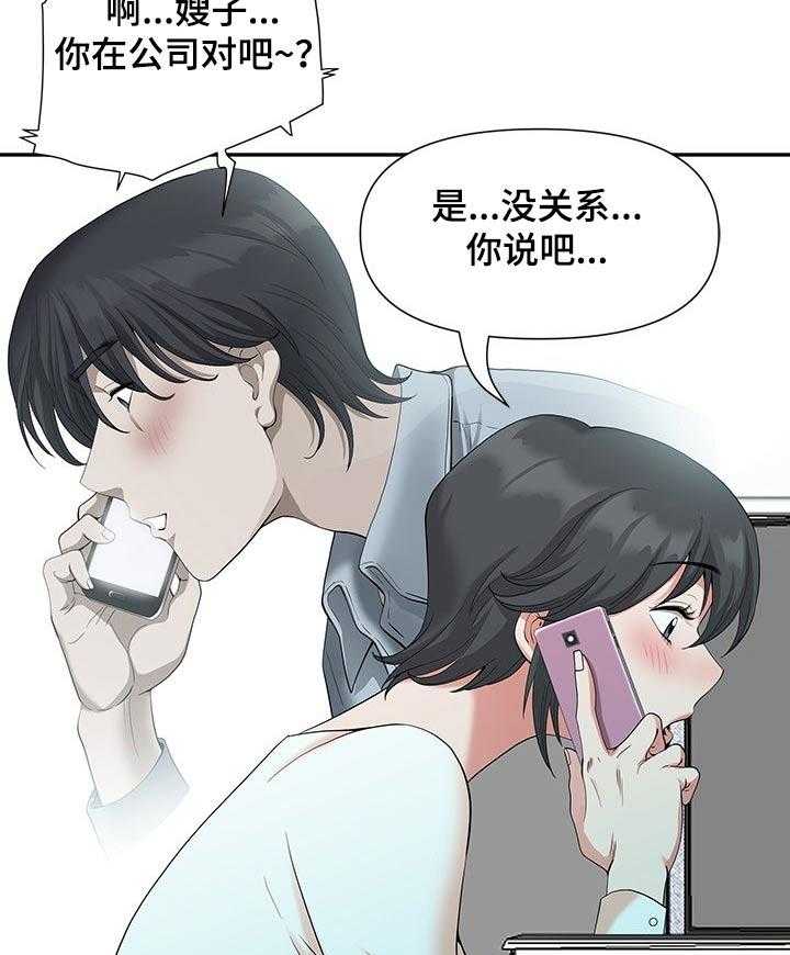 《双胞胎丈夫》漫画最新章节第24话 24_保持免费下拉式在线观看章节第【46】张图片