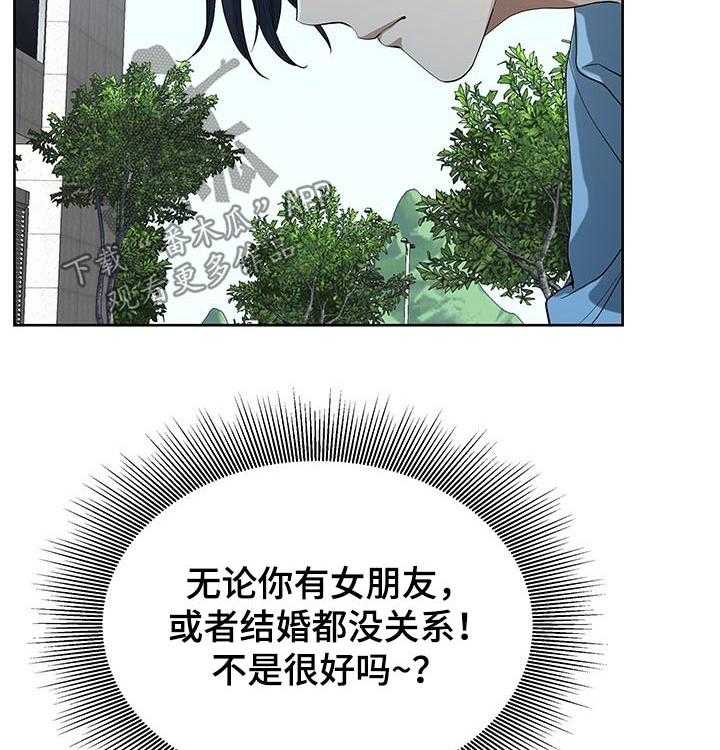 《双胞胎丈夫》漫画最新章节第24话 24_保持免费下拉式在线观看章节第【6】张图片