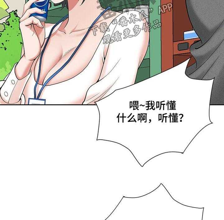 《双胞胎丈夫》漫画最新章节第24话 24_保持免费下拉式在线观看章节第【27】张图片