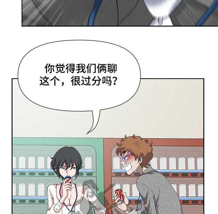 《双胞胎丈夫》漫画最新章节第24话 24_保持免费下拉式在线观看章节第【25】张图片