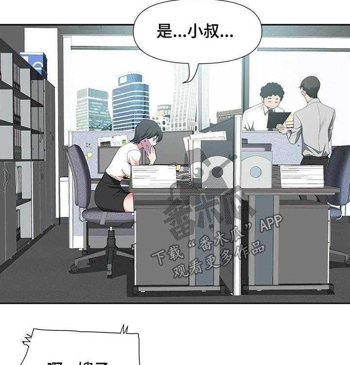 《双胞胎丈夫》漫画最新章节第24话 24_保持免费下拉式在线观看章节第【1】张图片