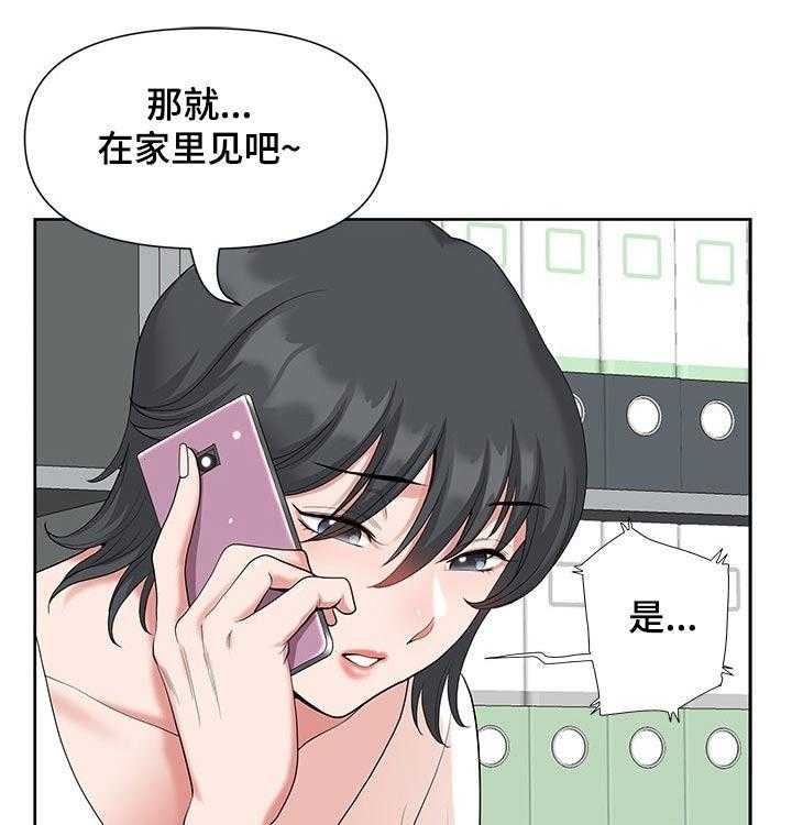 《双胞胎丈夫》漫画最新章节第24话 24_保持免费下拉式在线观看章节第【43】张图片