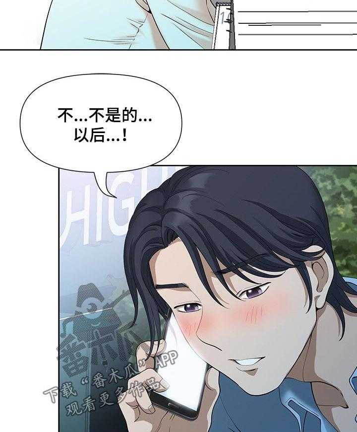 《双胞胎丈夫》漫画最新章节第24话 24_保持免费下拉式在线观看章节第【45】张图片