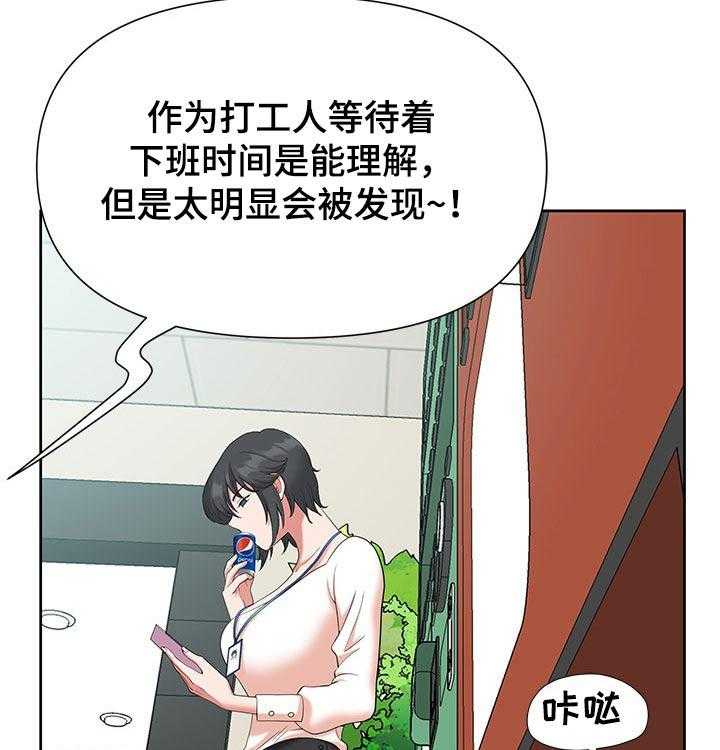 《双胞胎丈夫》漫画最新章节第24话 24_保持免费下拉式在线观看章节第【35】张图片