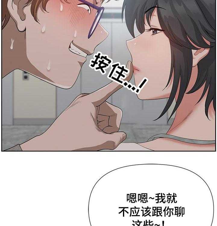 《双胞胎丈夫》漫画最新章节第24话 24_保持免费下拉式在线观看章节第【19】张图片