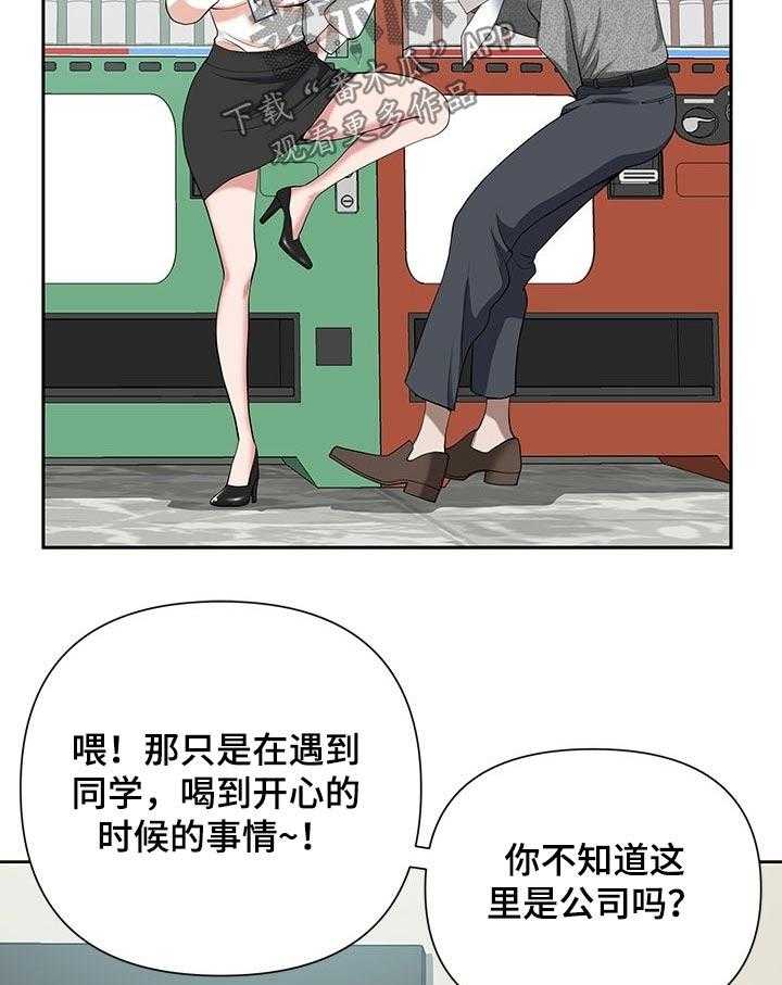 《双胞胎丈夫》漫画最新章节第24话 24_保持免费下拉式在线观看章节第【24】张图片