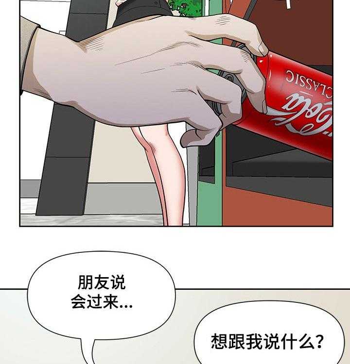 《双胞胎丈夫》漫画最新章节第24话 24_保持免费下拉式在线观看章节第【34】张图片