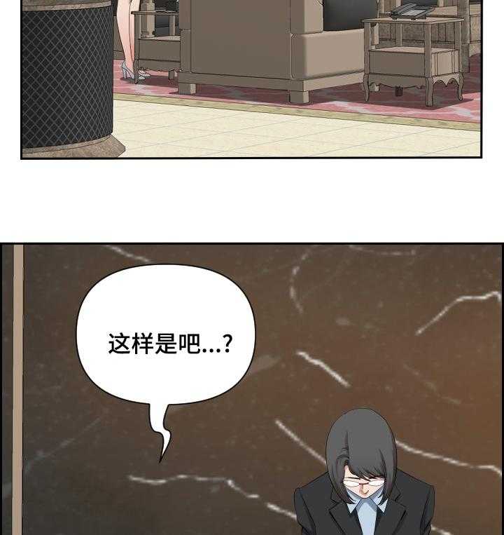 《双胞胎丈夫》漫画最新章节第23话 23_你能帮我下吗免费下拉式在线观看章节第【19】张图片