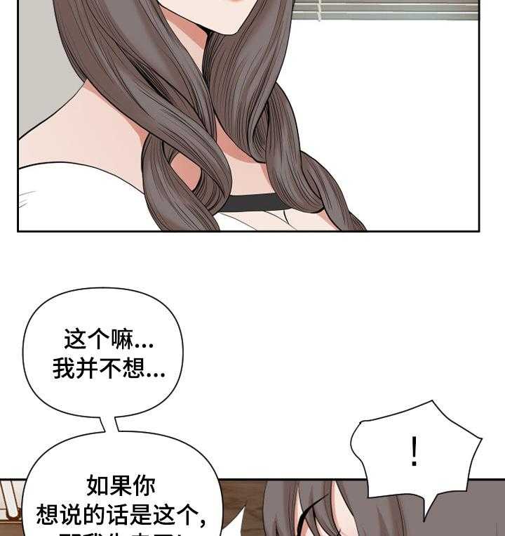 《双胞胎丈夫》漫画最新章节第23话 23_你能帮我下吗免费下拉式在线观看章节第【35】张图片