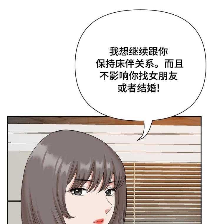 《双胞胎丈夫》漫画最新章节第23话 23_你能帮我下吗免费下拉式在线观看章节第【36】张图片