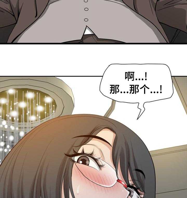 《双胞胎丈夫》漫画最新章节第23话 23_你能帮我下吗免费下拉式在线观看章节第【2】张图片