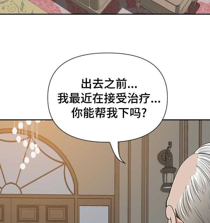 《双胞胎丈夫》漫画最新章节第23话 23_你能帮我下吗免费下拉式在线观看章节第【9】张图片