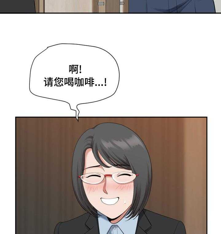 《双胞胎丈夫》漫画最新章节第23话 23_你能帮我下吗免费下拉式在线观看章节第【27】张图片