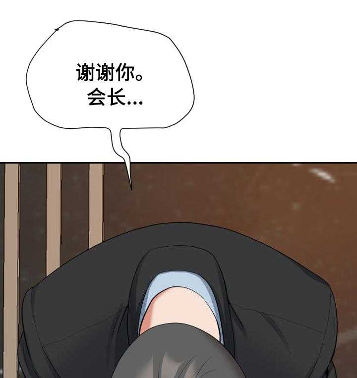 《双胞胎丈夫》漫画最新章节第23话 23_你能帮我下吗免费下拉式在线观看章节第【12】张图片