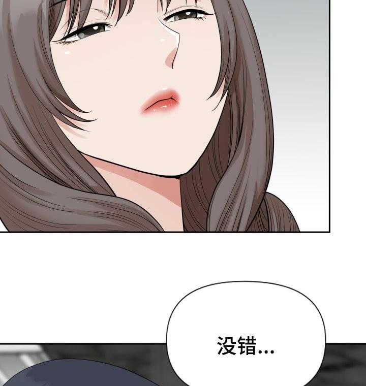 《双胞胎丈夫》漫画最新章节第22话 22_你是最棒的免费下拉式在线观看章节第【27】张图片