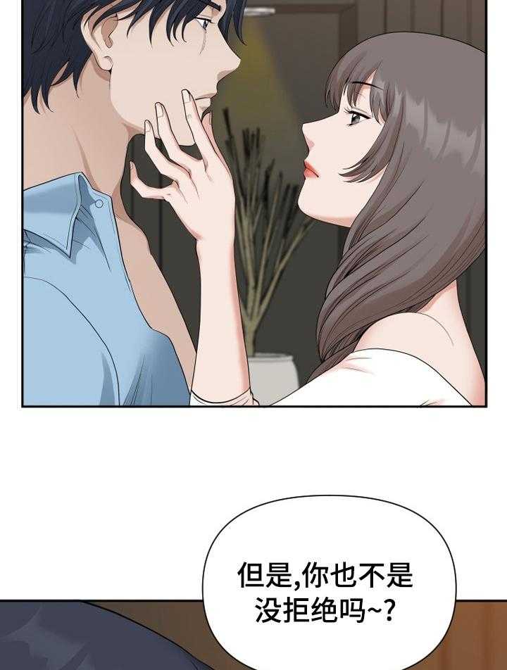 《双胞胎丈夫》漫画最新章节第22话 22_你是最棒的免费下拉式在线观看章节第【23】张图片