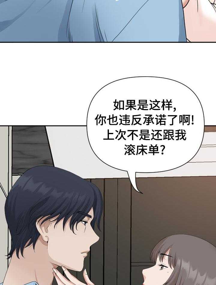 《双胞胎丈夫》漫画最新章节第22话 22_你是最棒的免费下拉式在线观看章节第【25】张图片