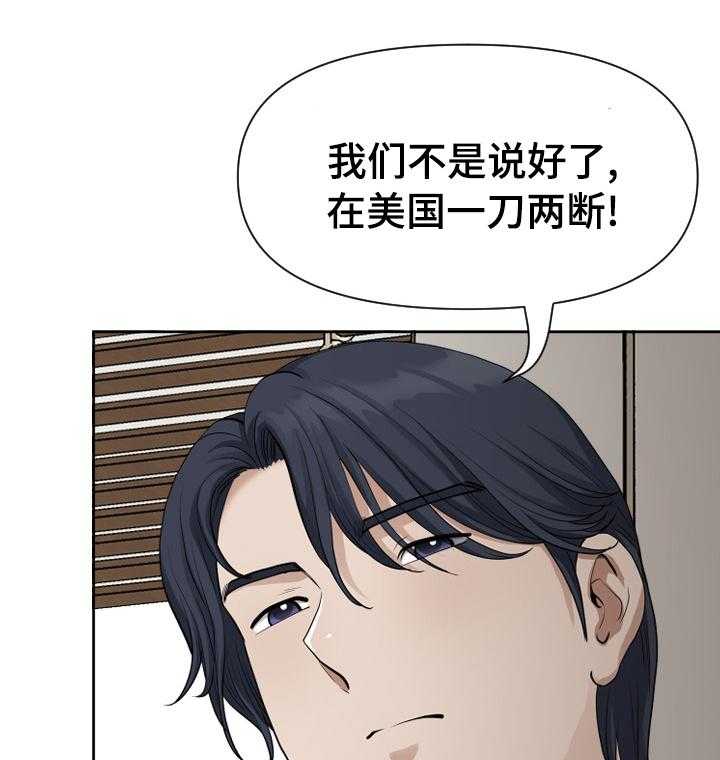 《双胞胎丈夫》漫画最新章节第22话 22_你是最棒的免费下拉式在线观看章节第【29】张图片