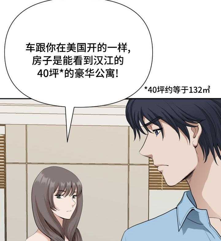 《双胞胎丈夫》漫画最新章节第22话 22_你是最棒的免费下拉式在线观看章节第【3】张图片