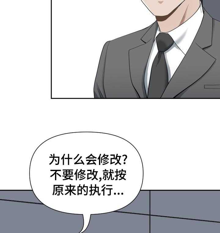 《双胞胎丈夫》漫画最新章节第21话 21_解压免费下拉式在线观看章节第【30】张图片