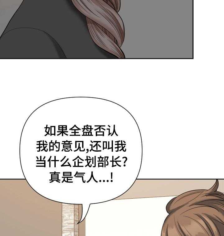 《双胞胎丈夫》漫画最新章节第21话 21_解压免费下拉式在线观看章节第【18】张图片