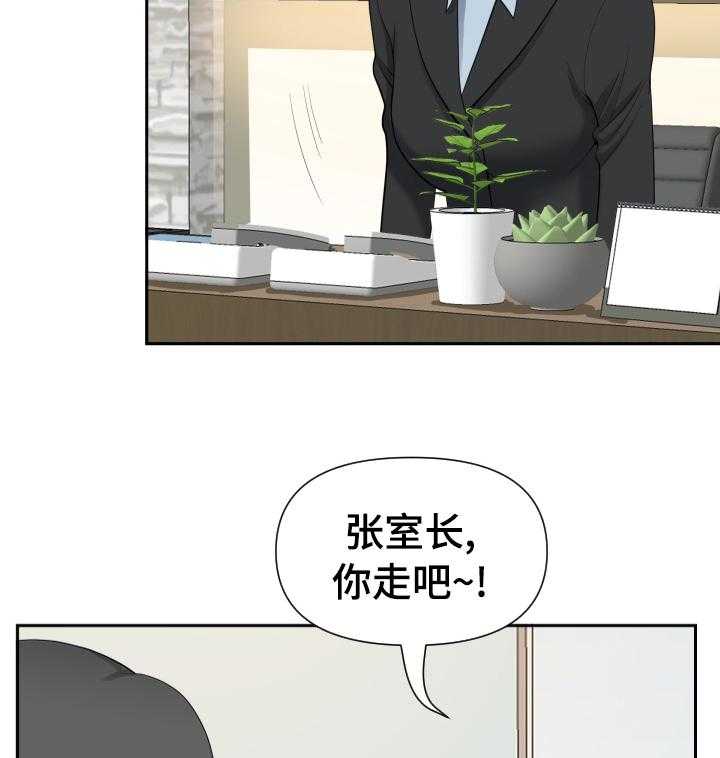 《双胞胎丈夫》漫画最新章节第21话 21_解压免费下拉式在线观看章节第【15】张图片