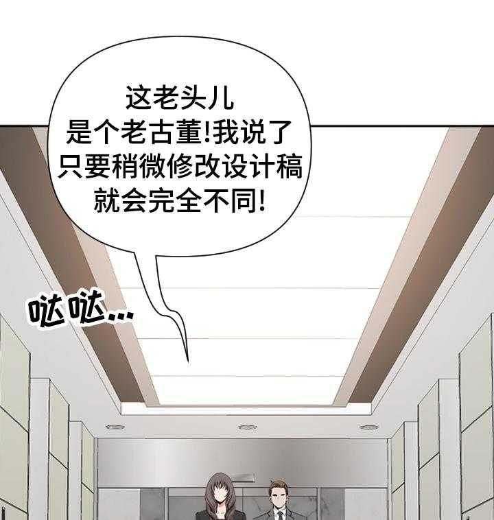 《双胞胎丈夫》漫画最新章节第21话 21_解压免费下拉式在线观看章节第【22】张图片