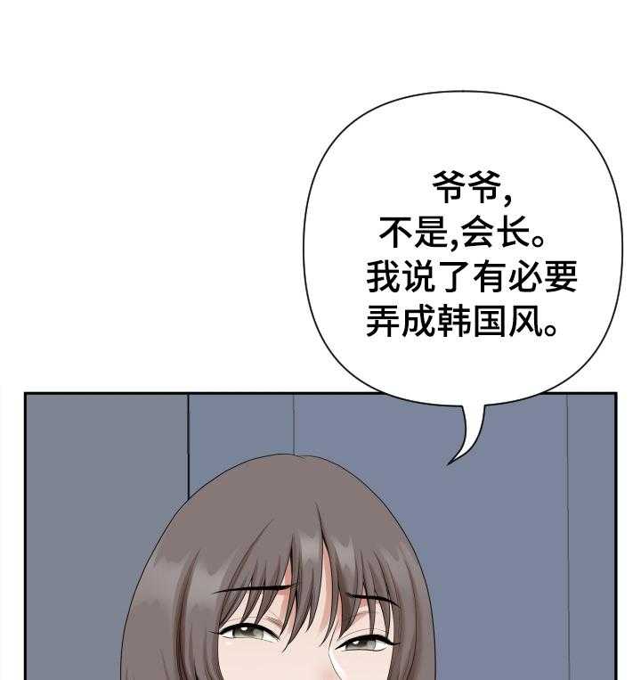 《双胞胎丈夫》漫画最新章节第21话 21_解压免费下拉式在线观看章节第【28】张图片